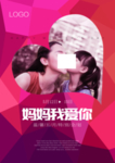 母亲节