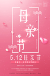 母亲节