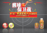 游戏海报