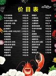 宵夜价目表