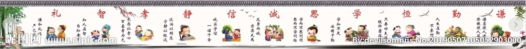 讲文明树新风德孝围墙