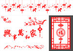 窗花