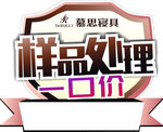 样品处理
