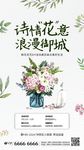 地产 插花 花艺 DIY