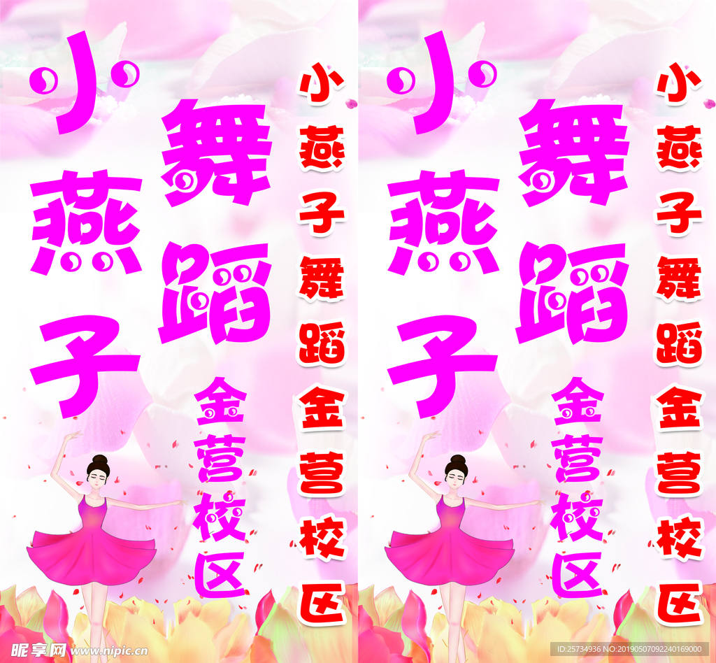 舞蹈班