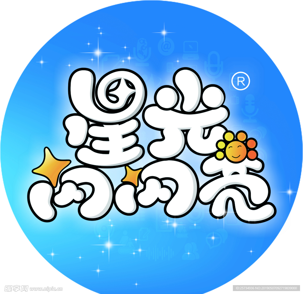 蓝话筒星光闪闪亮LOGO标志