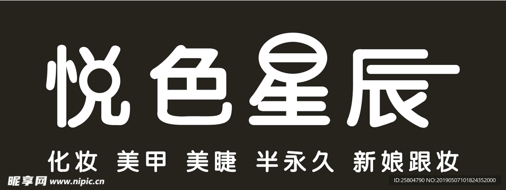 招牌
