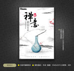 中国风