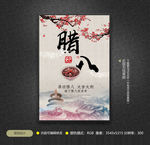 中国风