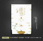 中国风