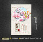 中国风