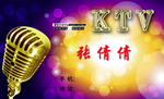 KTV紫色炫彩名片