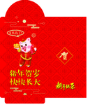 新年红色贺岁红包