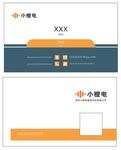 深圳小橙电智能科技有限公司