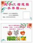 纯手工榴莲糕水果