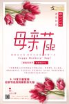 母亲节快乐