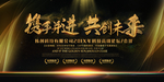 携手共进