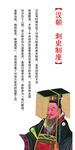 廉政文化