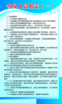 职责