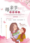 母亲节