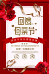母亲节