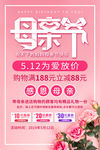 母亲节
