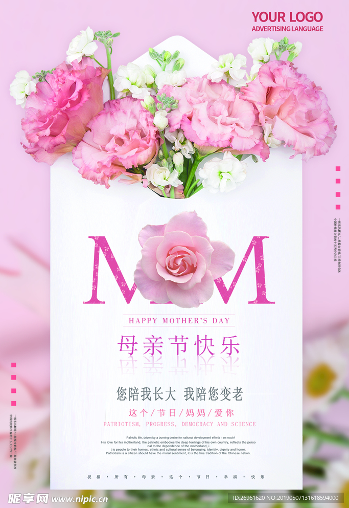母亲节