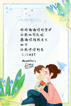 母亲节