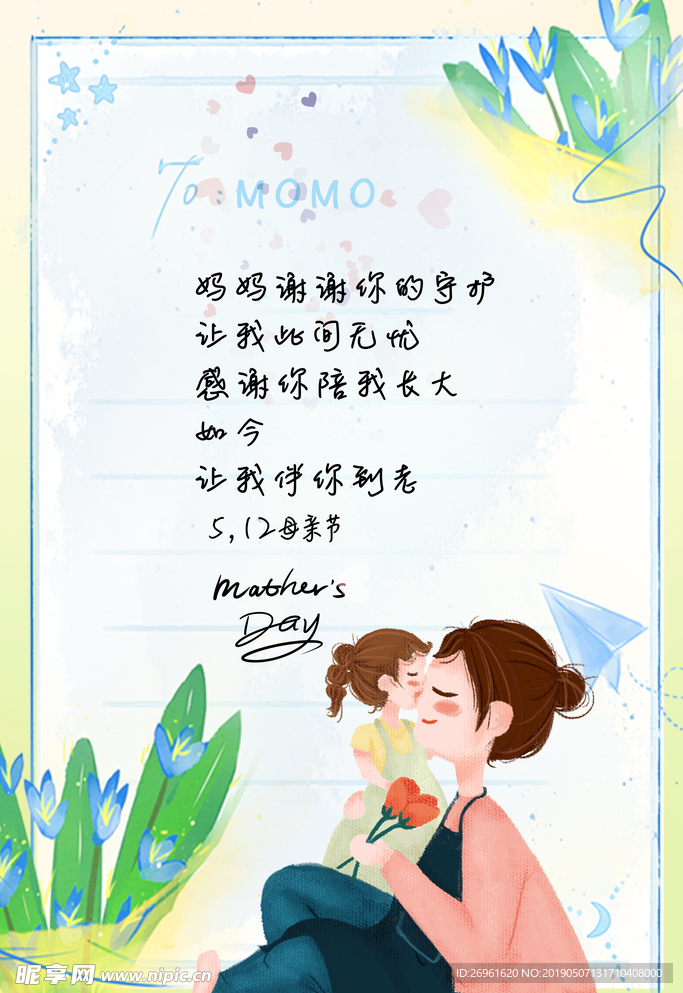 母亲节
