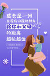 母亲节