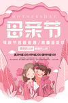 母亲节