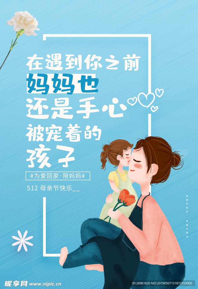 母亲节