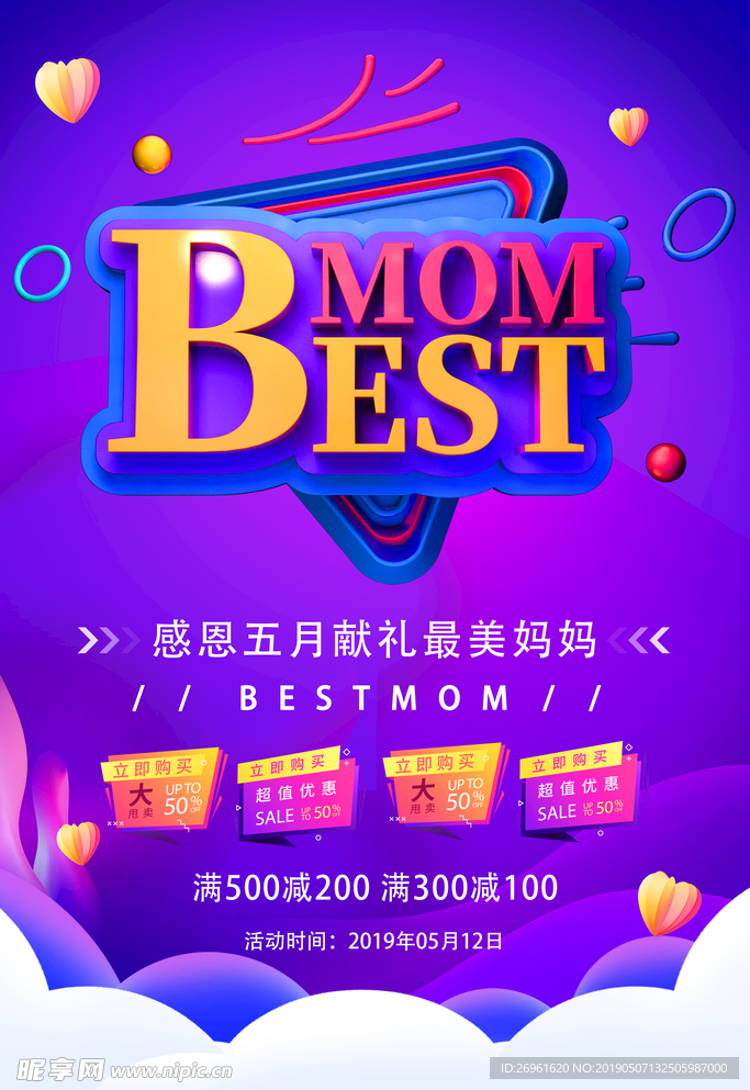 母亲节