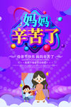 母亲节