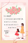 母亲节