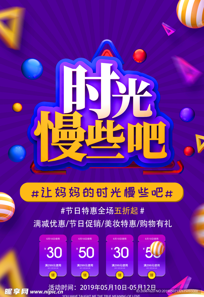 母亲节