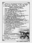 扫黑除恶