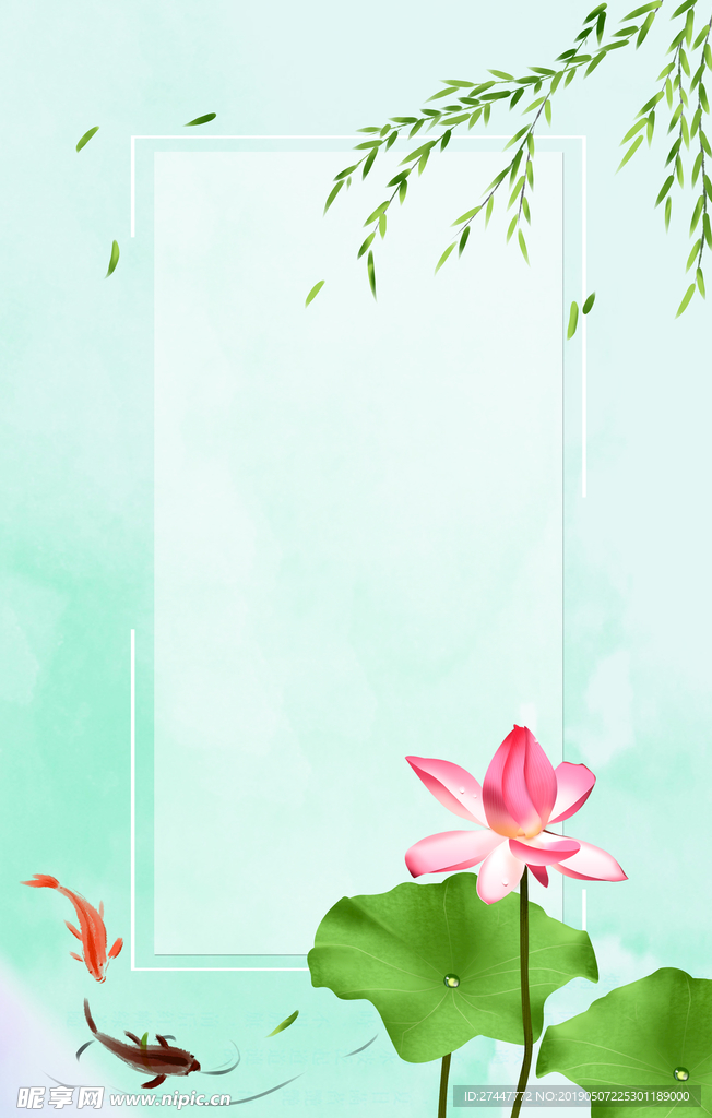 荷花背景