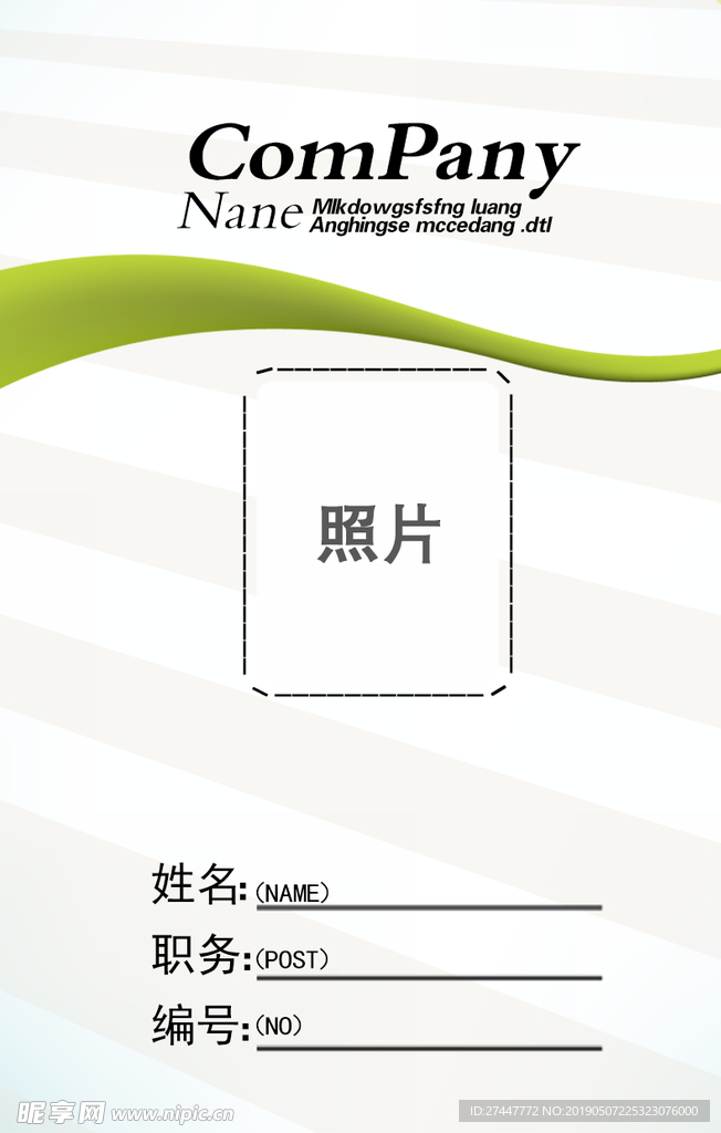 工作牌