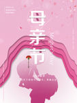 母亲节