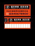 临时停靠