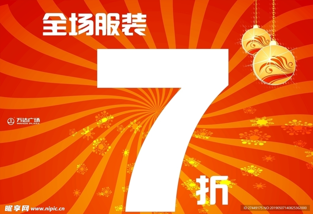 打折海报