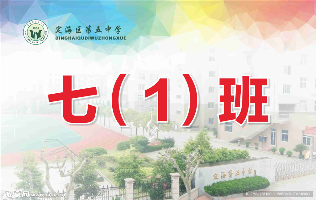 手举牌