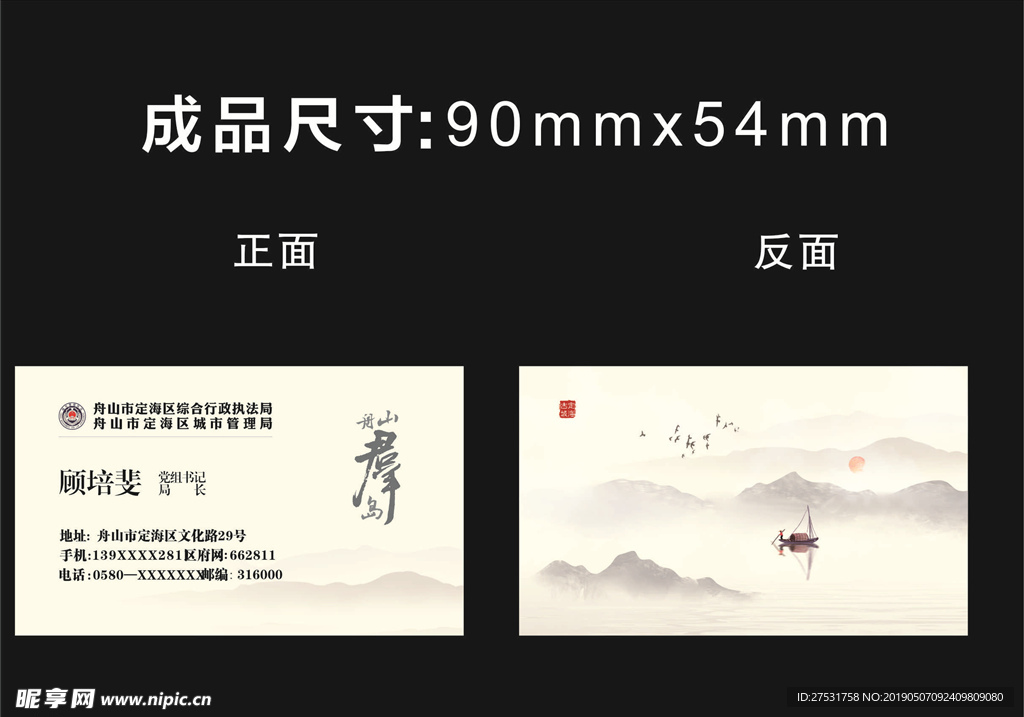 名2