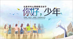 喷绘学院