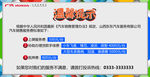 金融服务温馨提示