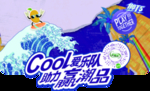 伊利 2019  浓郁果果昔