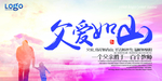 父亲节展板