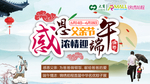 父亲节促销