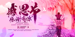 父亲感恩节